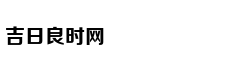 无线充电开发较早 有线快充却后